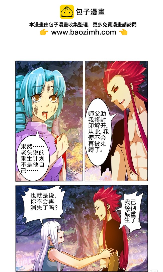 第二百四十三话 渡魂钟-第243话
