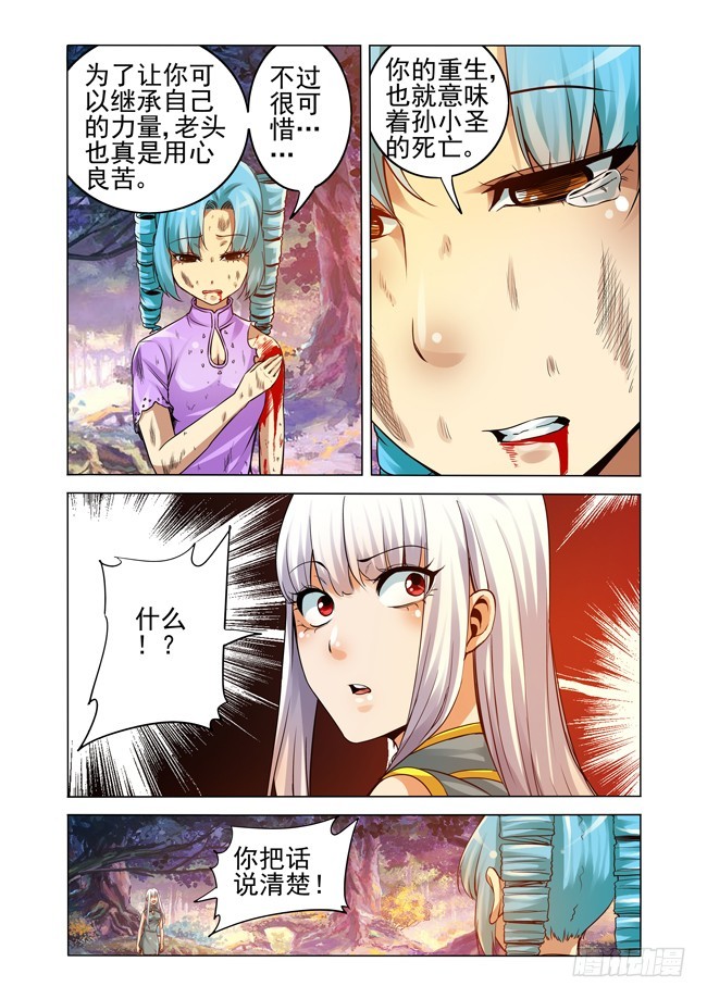 第二百四十三话 渡魂钟-第243话