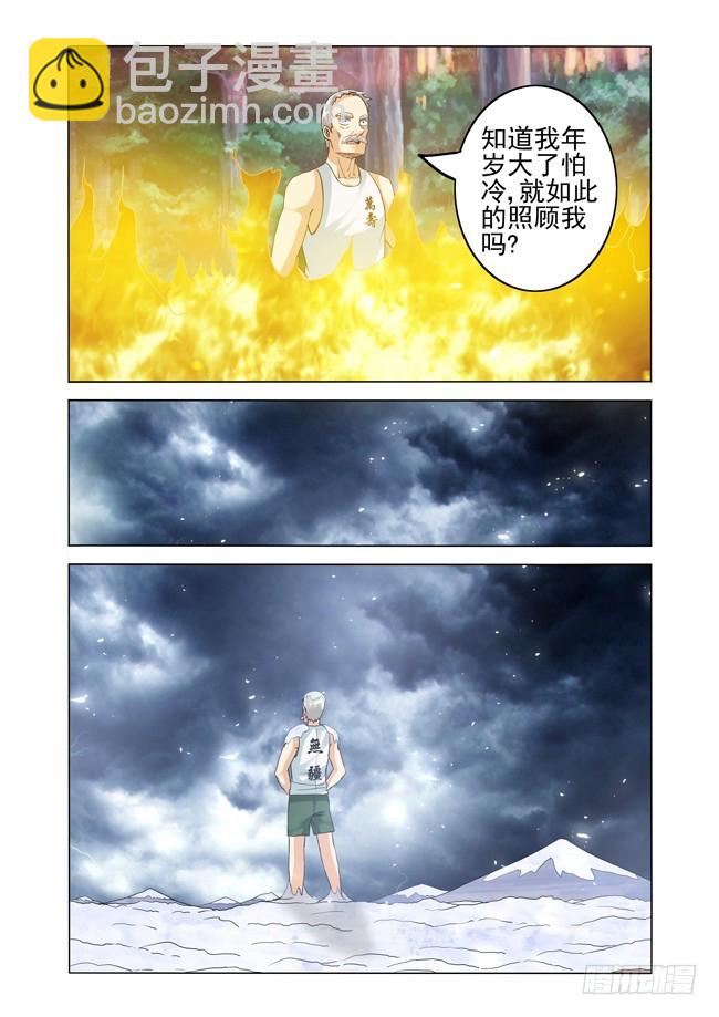 第二百四十三话 渡魂钟-第243话