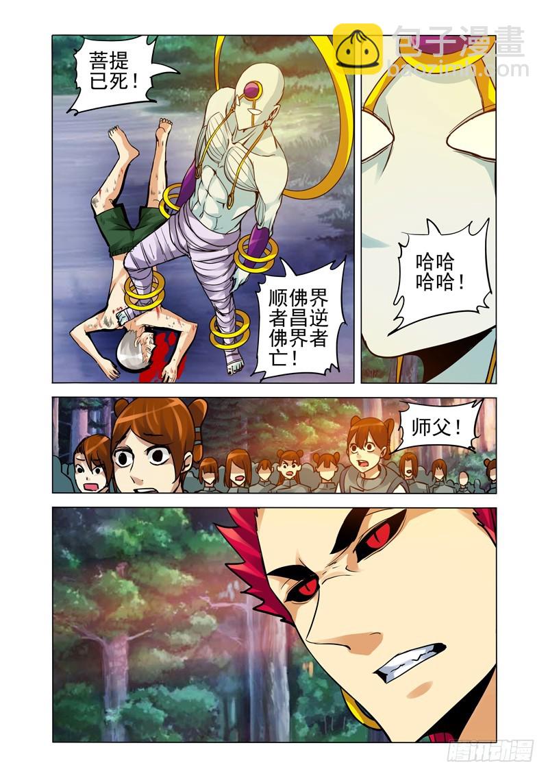第二百四十五话 菩提之死-第245话