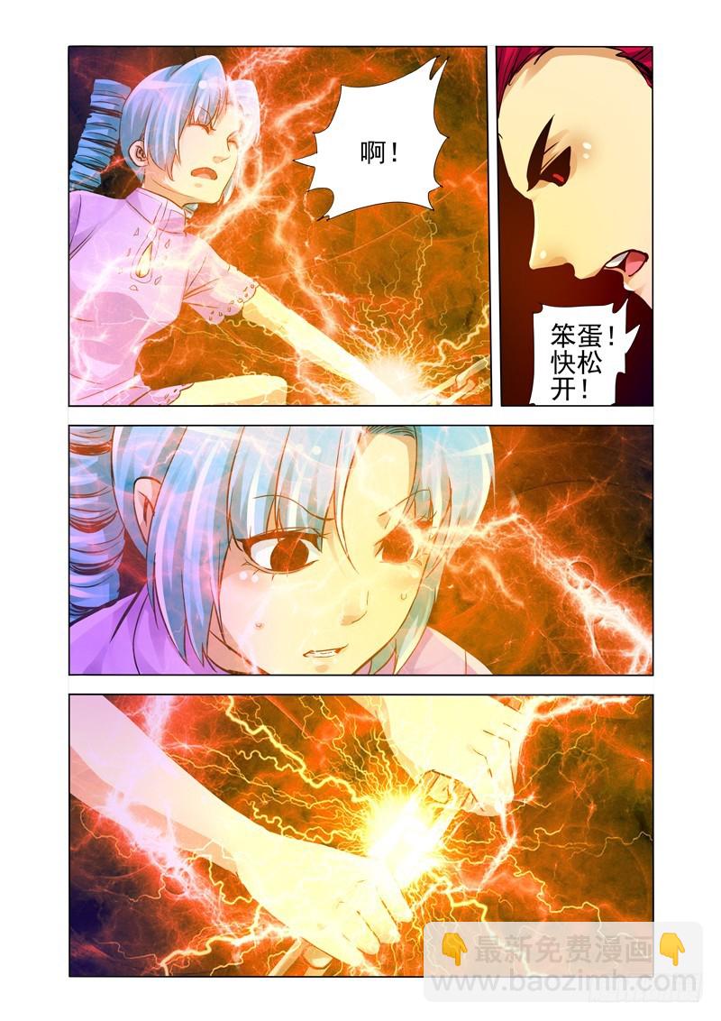 第二百四十七话 八目锁魂-第247话