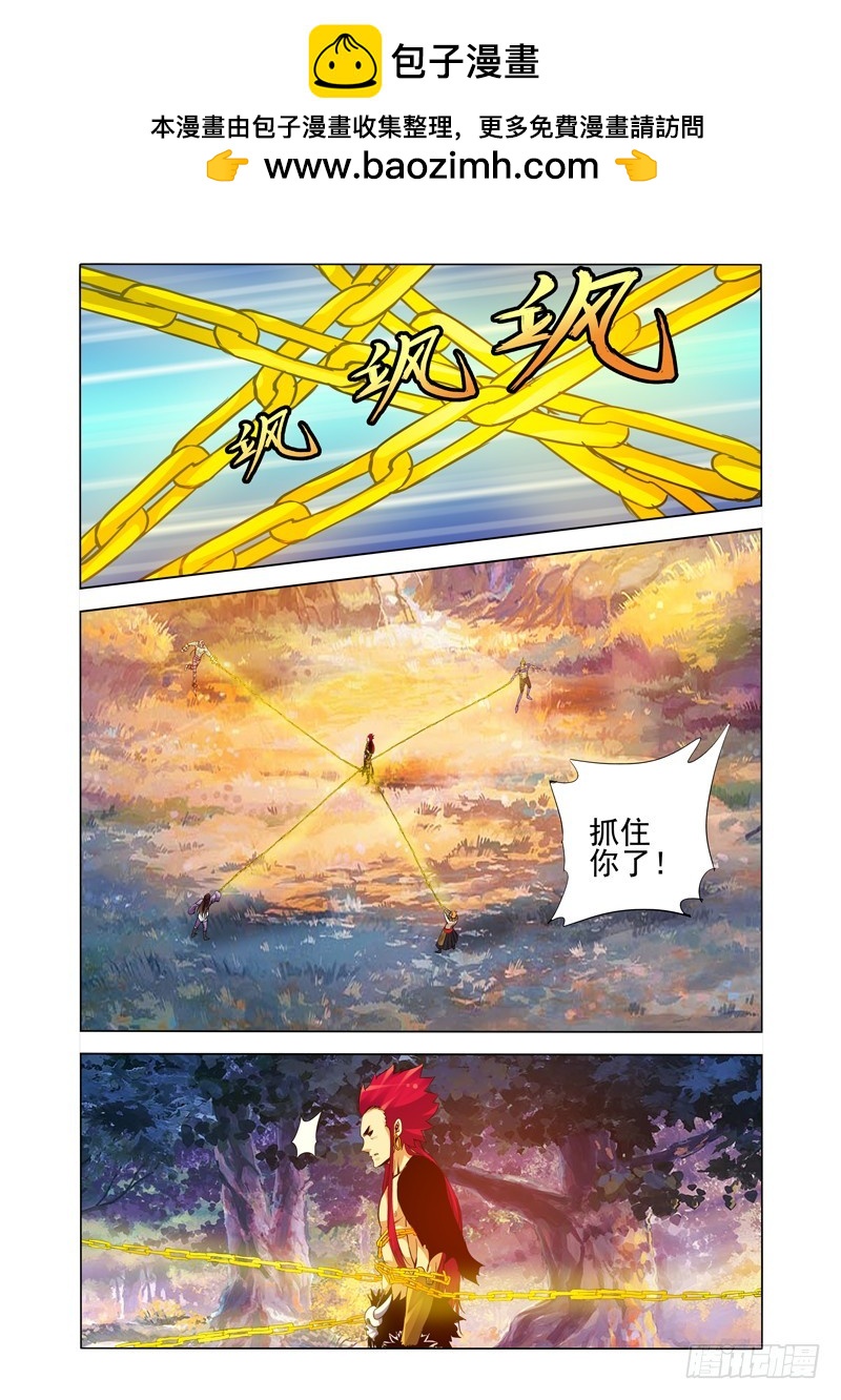 第二百四十七话 八目锁魂-第247话
