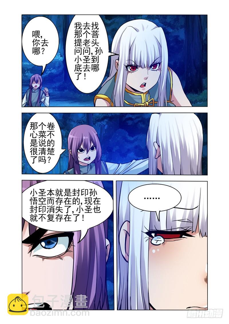 第二百四十九话 穷追不舍-第249话