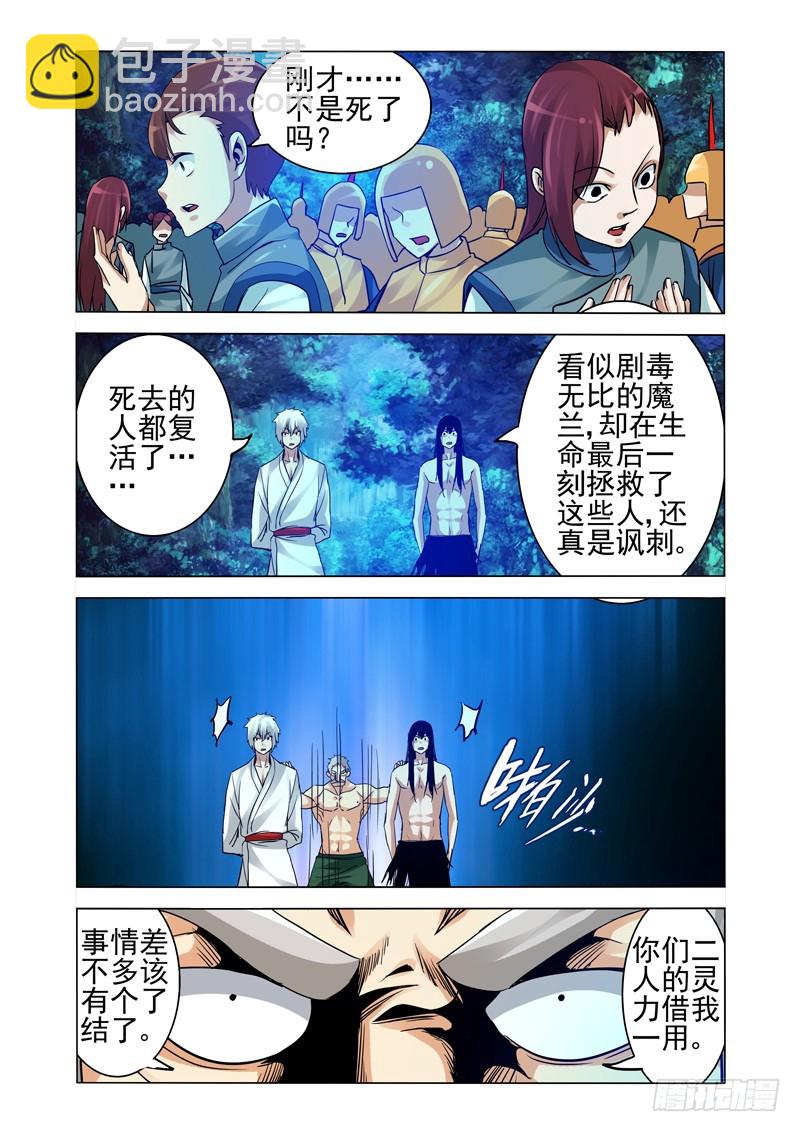 第二百四十九话 穷追不舍-第249话