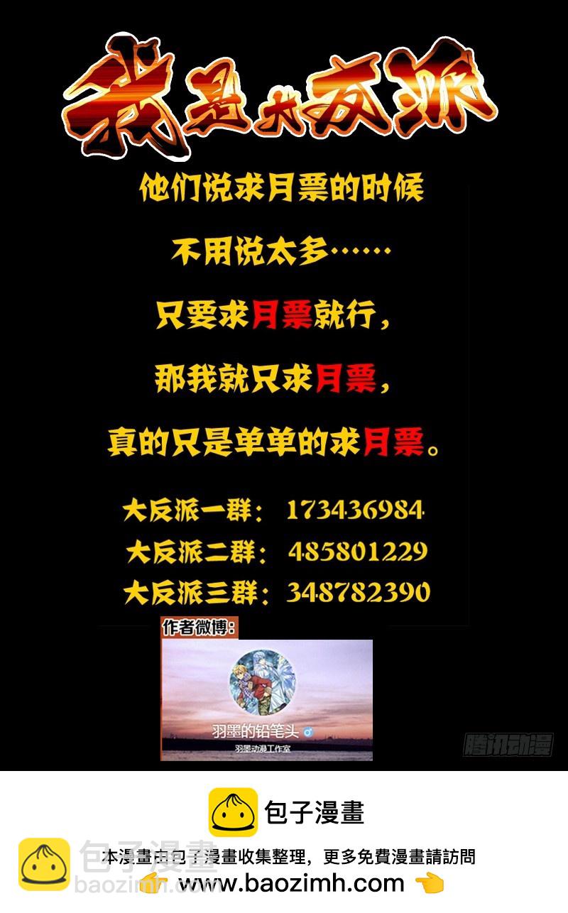 第二百五十一话 偶遇-第251话