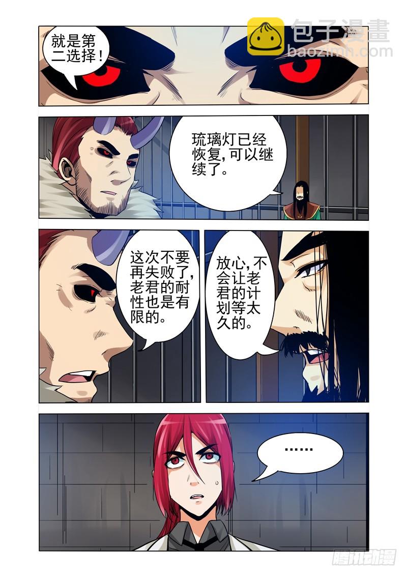 第二百五十一话 偶遇-第251话