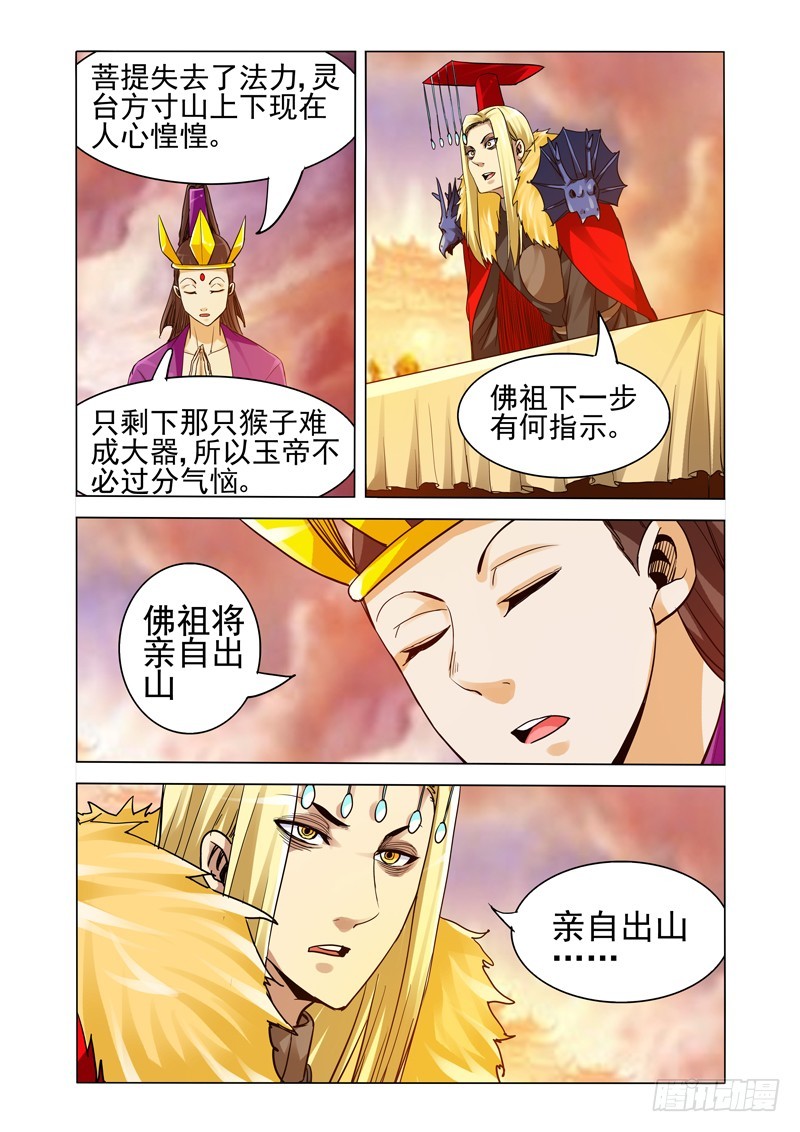 第二百五十一话 偶遇-第251话