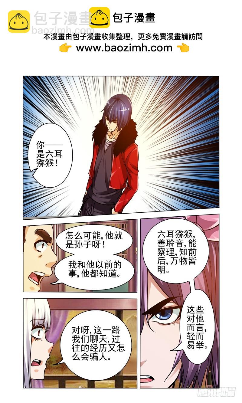 第二百五十三话 新王登基-第253话