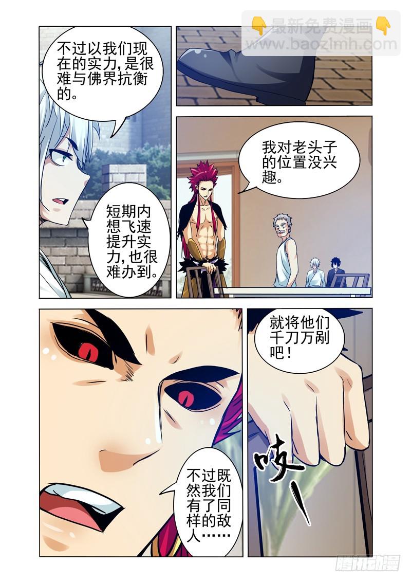 第二百五十三话 新王登基-第253话