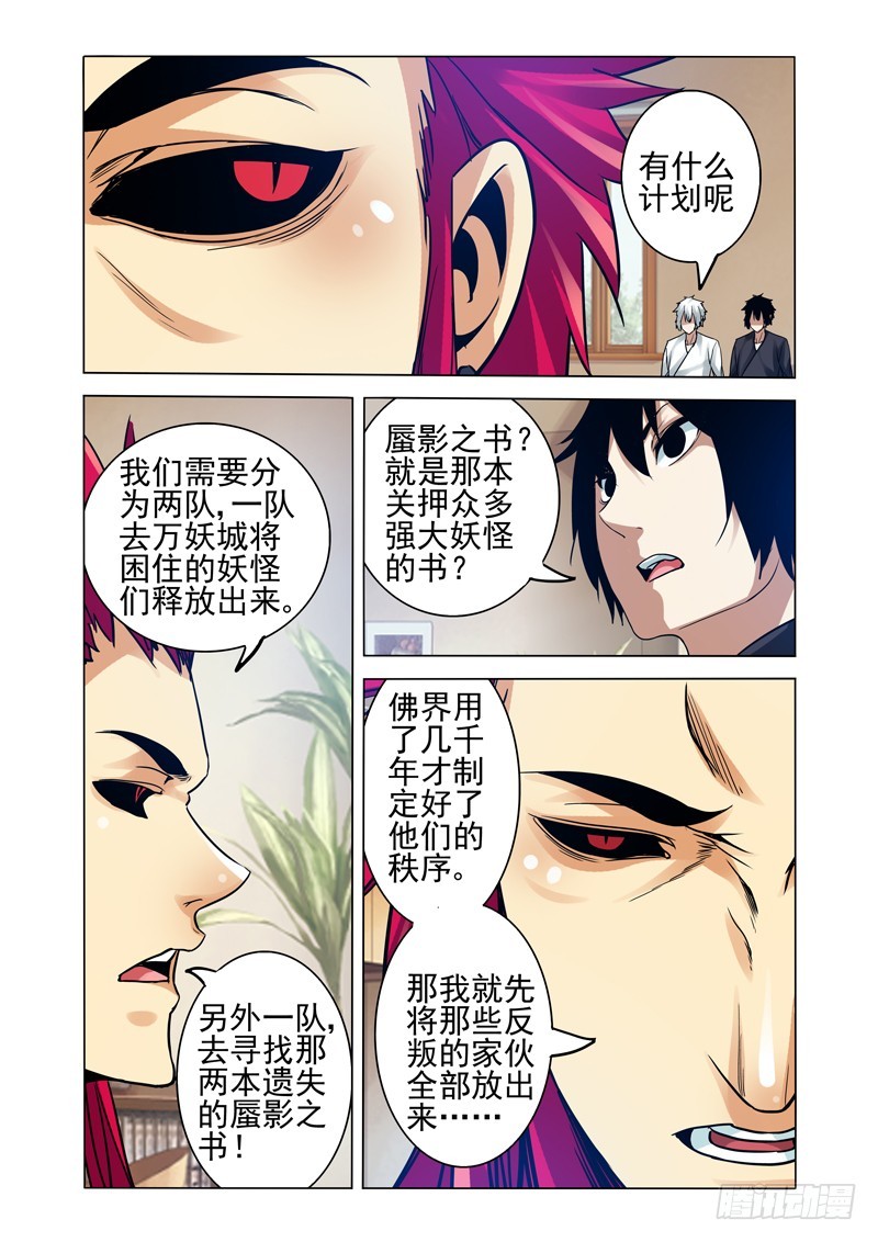 第二百五十三话 新王登基-第253话