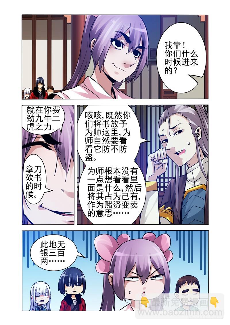 第二百五十三话 新王登基-第253话