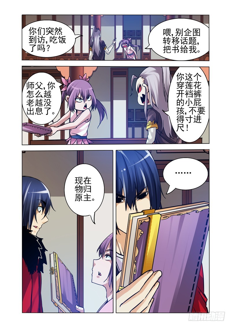 第二百五十三话 新王登基-第253话