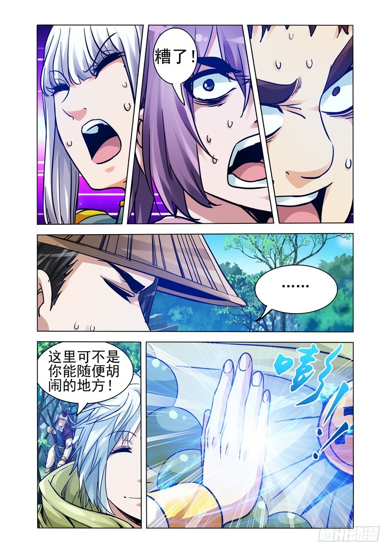 第二百五十五话 佛界至尊-第255话