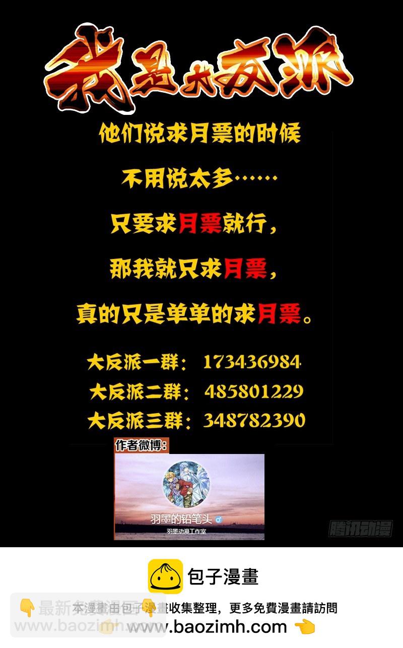 第二百五十五话 佛界至尊-第255话