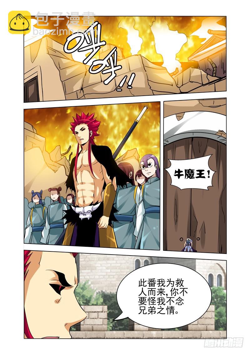 第二百五十七话 太乙之殇-第257话