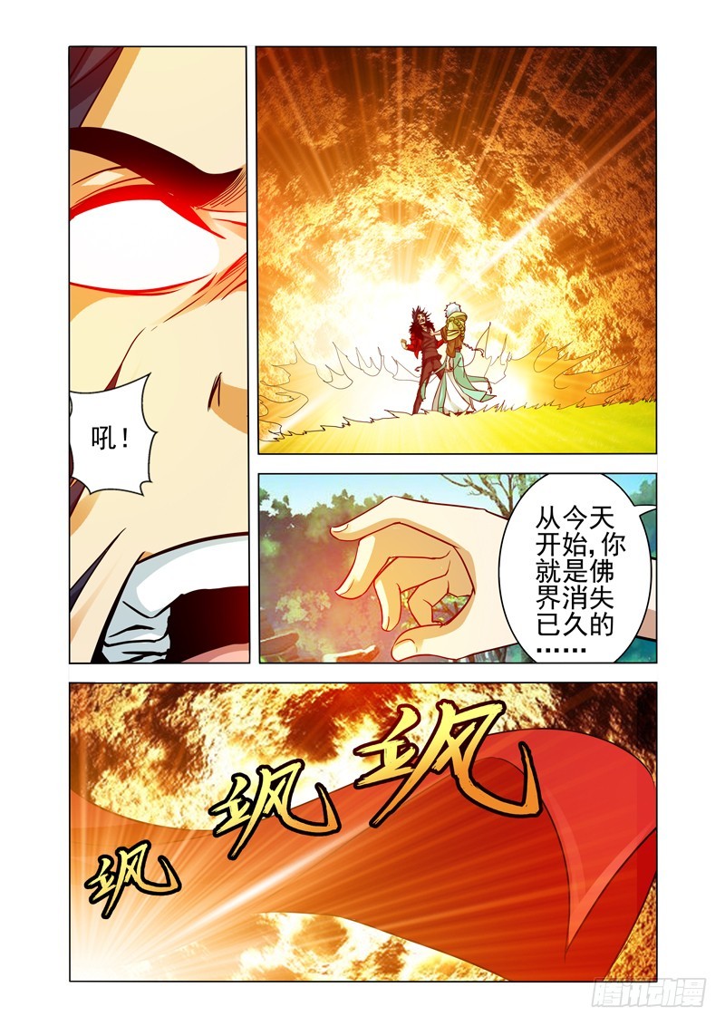 第二百五十七话 太乙之殇-第257话