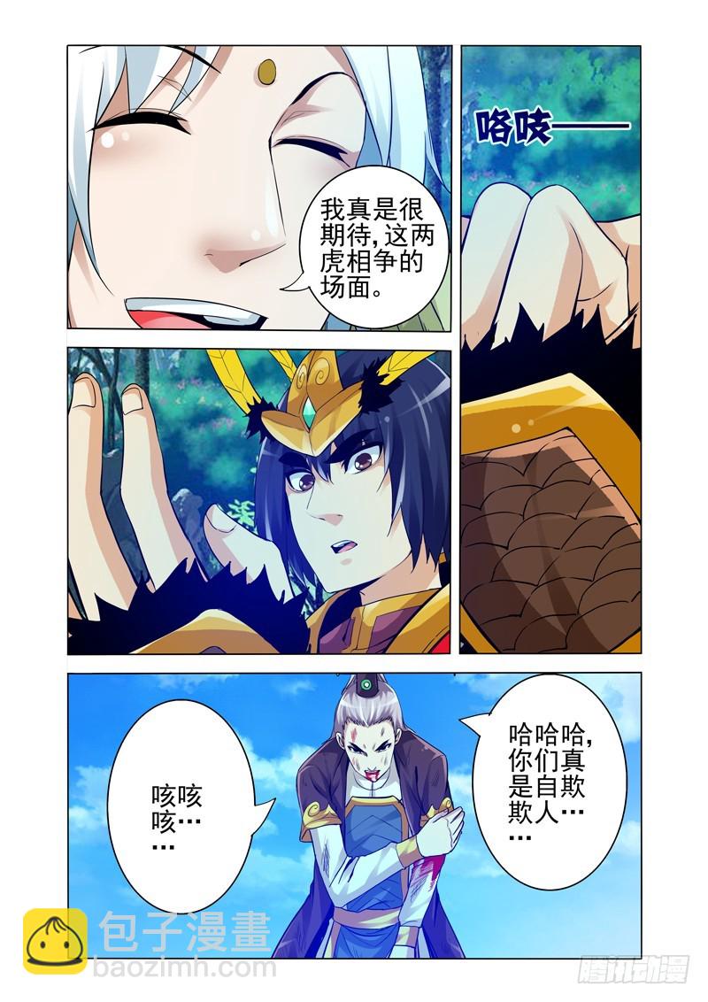 第二百五十七话 太乙之殇-第257话