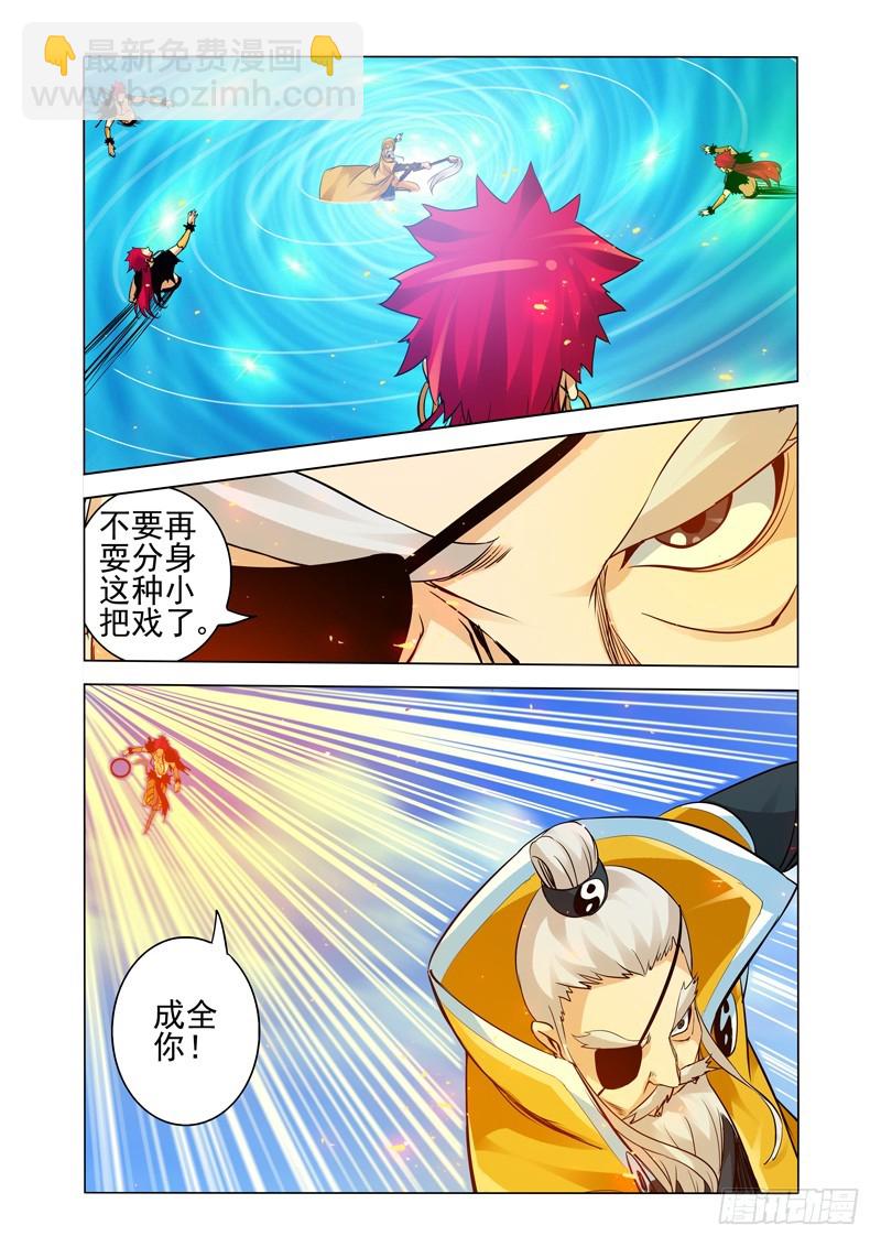 第二百五十九话 太上老君-第259话