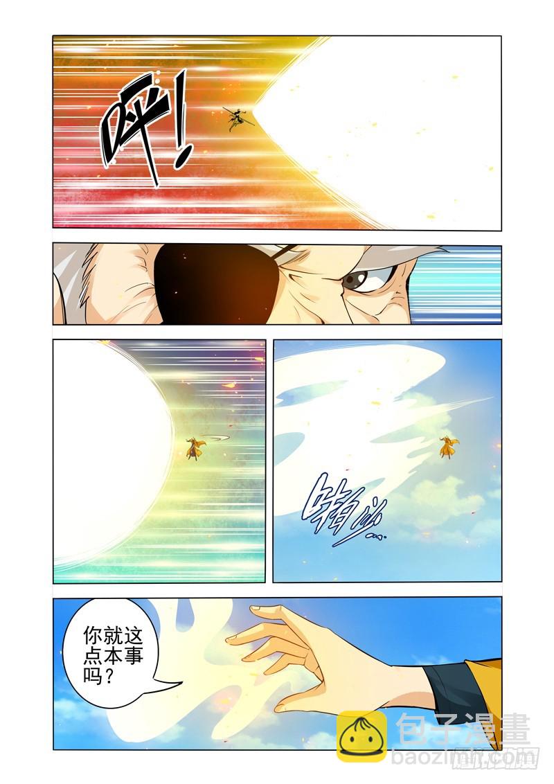 第二百五十九话 太上老君-第259话