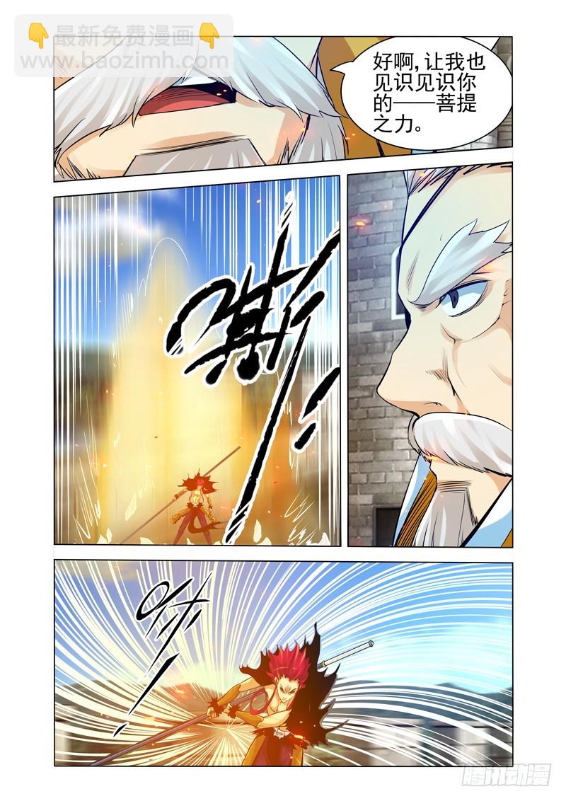 第二百五十九话 太上老君-第259话