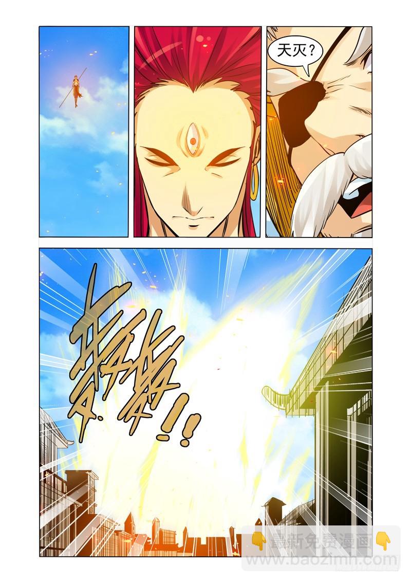 第二百五十九话 太上老君-第259话