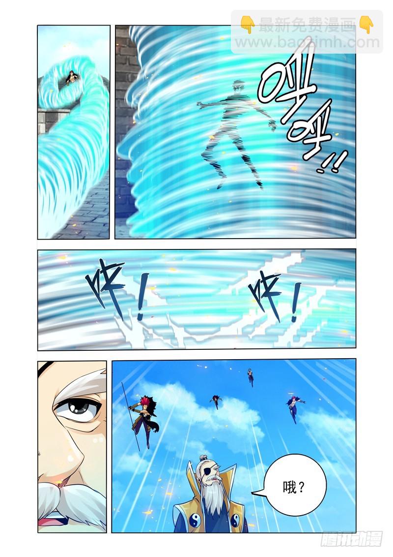 第二百五十九话 太上老君-第259话