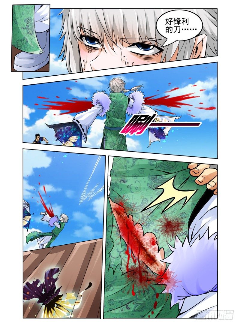 第二十七话 黑色獠牙-第27话