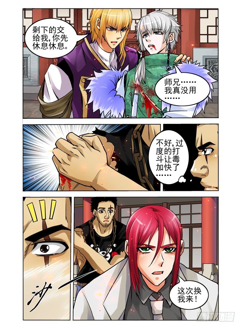 第二十七话 黑色獠牙-第27话