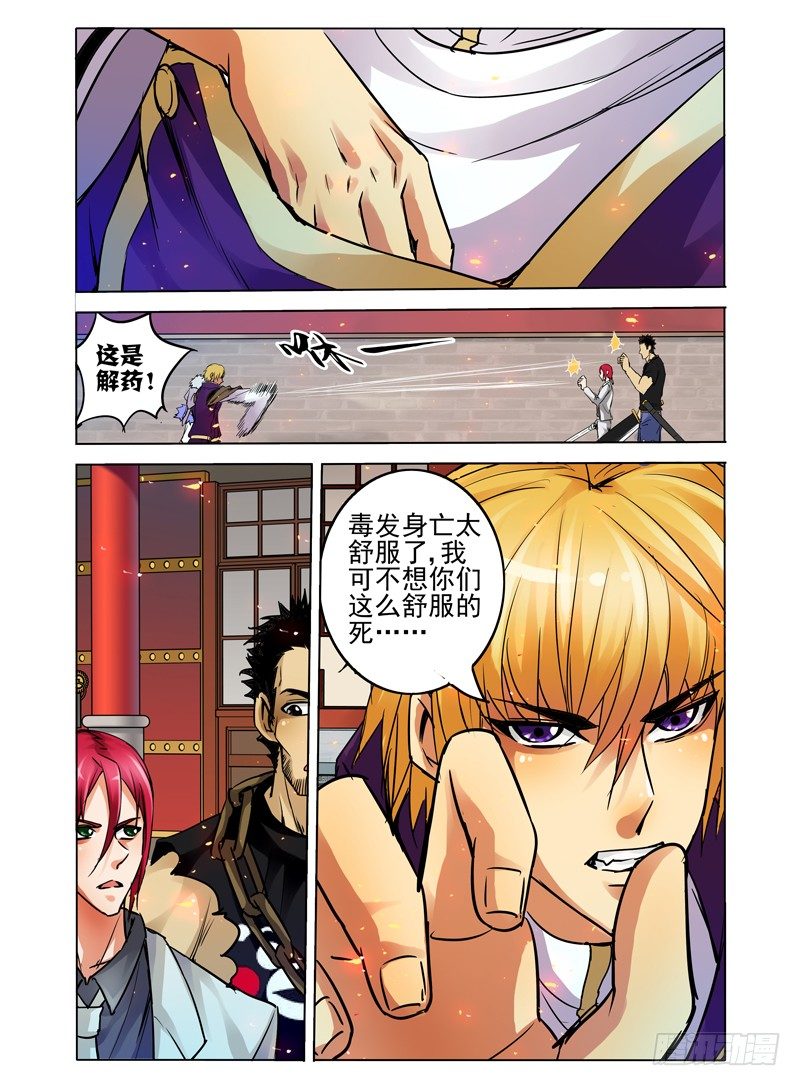 第二十七话 黑色獠牙-第27话