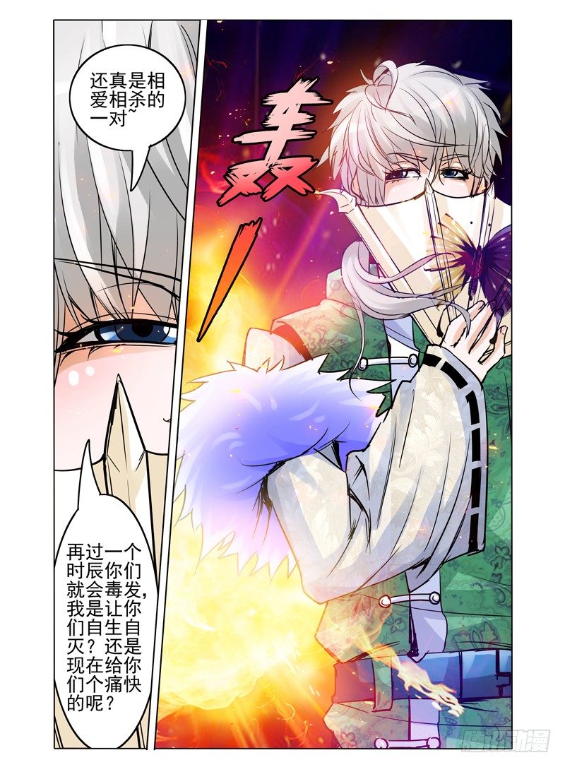 第二十七话 黑色獠牙-第27话