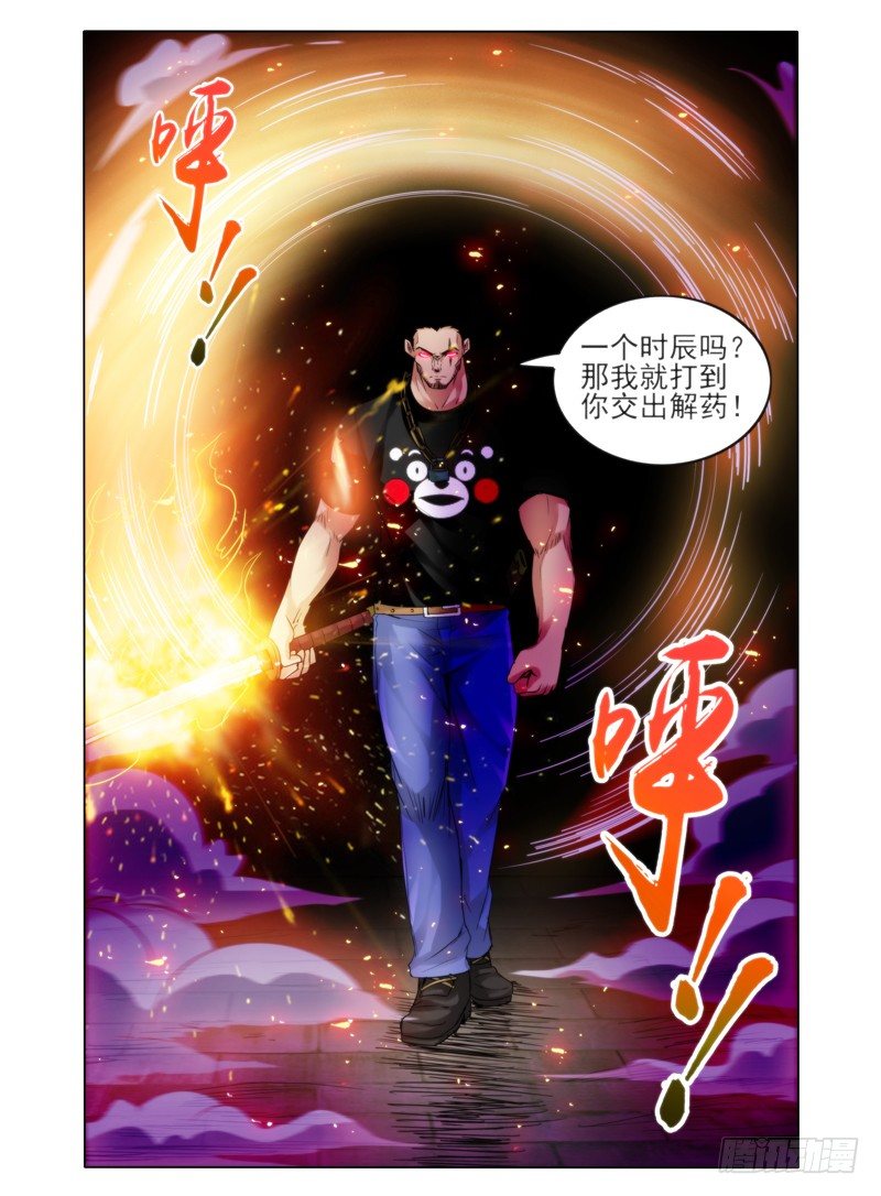 第二十七话 黑色獠牙-第27话