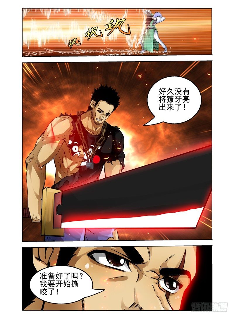第二十七话 黑色獠牙-第27话