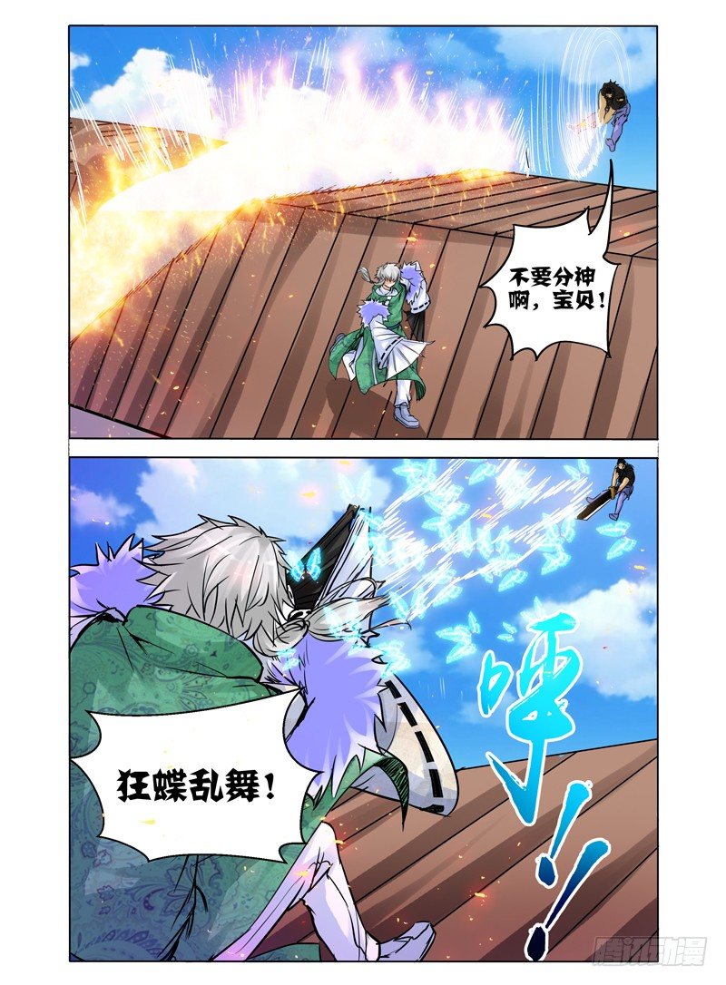 第二十七话 黑色獠牙-第27话