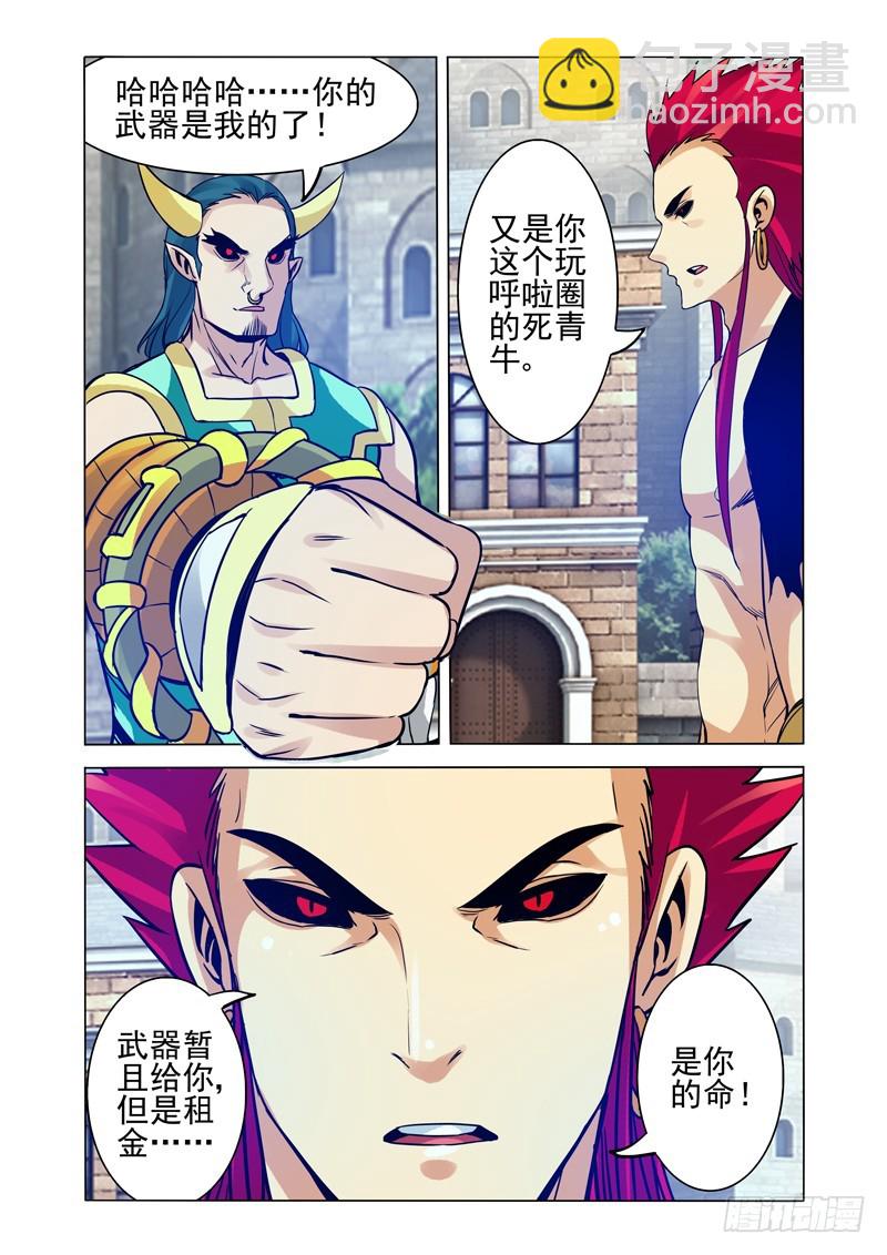 第二百六十一话 突破-第261话