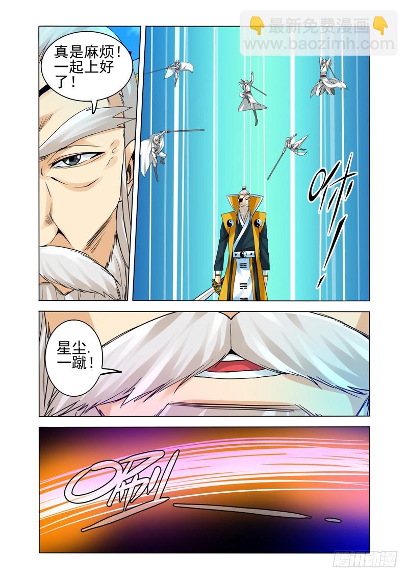 第二百六十一话 突破-第261话