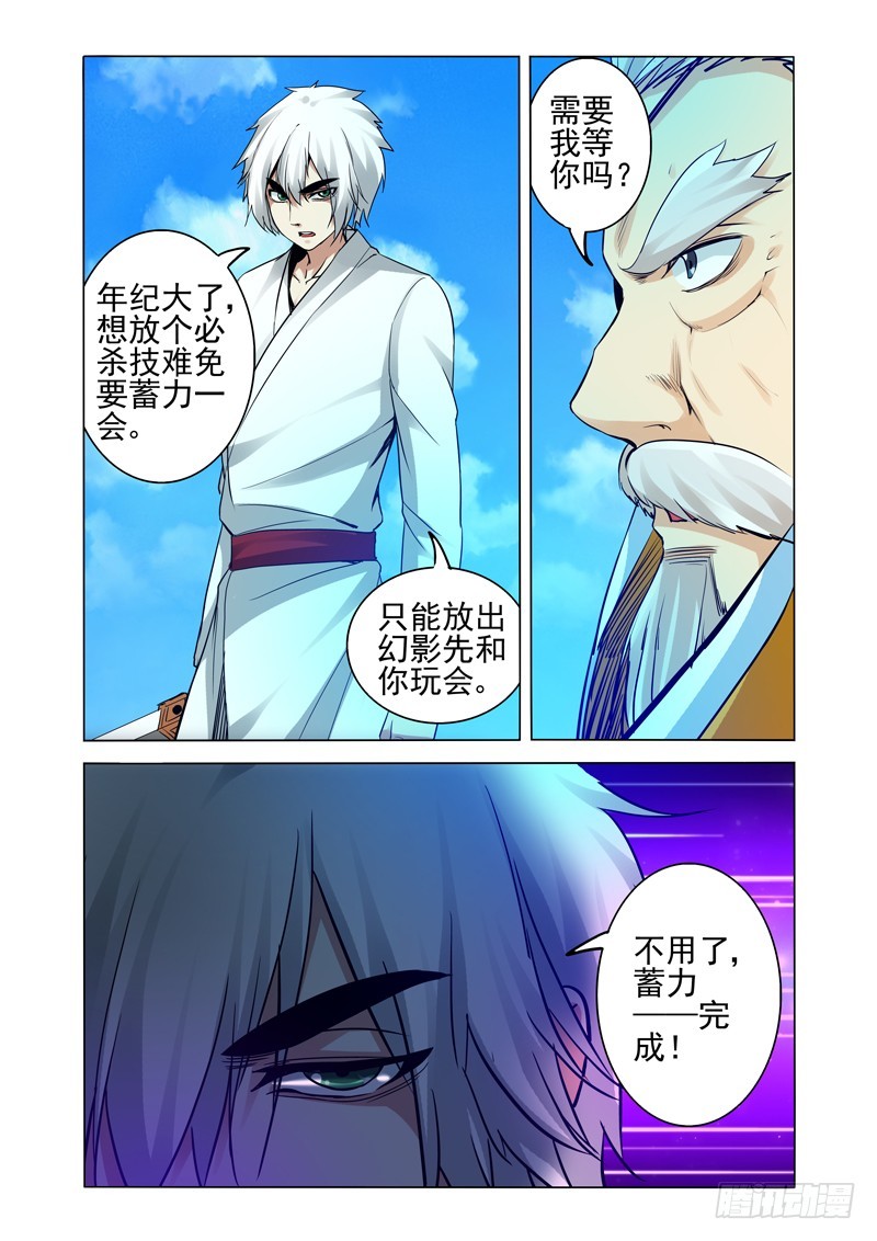第二百六十一话 突破-第261话