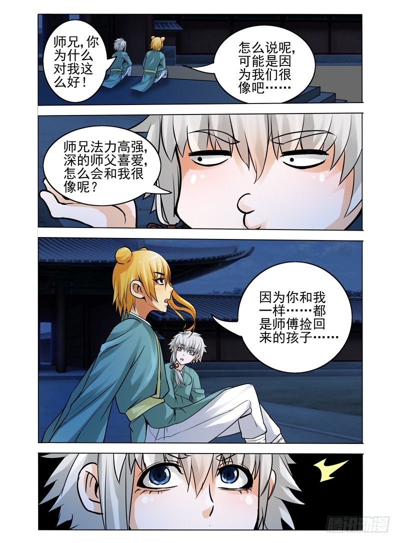 第三十一话 记忆碎片-第31话