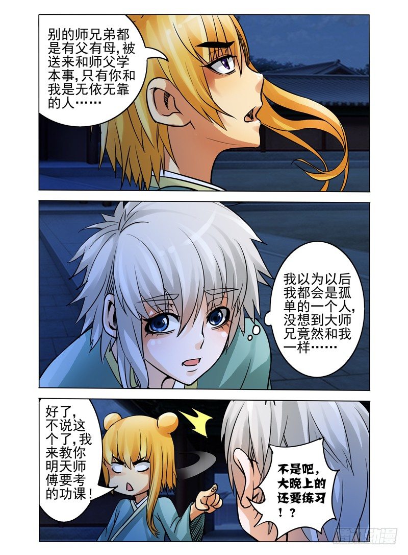 第三十一话 记忆碎片-第31话