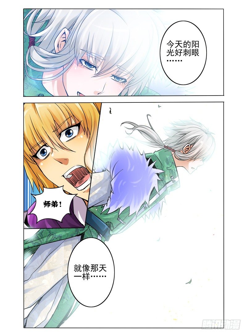 第三十一话 记忆碎片-第31话
