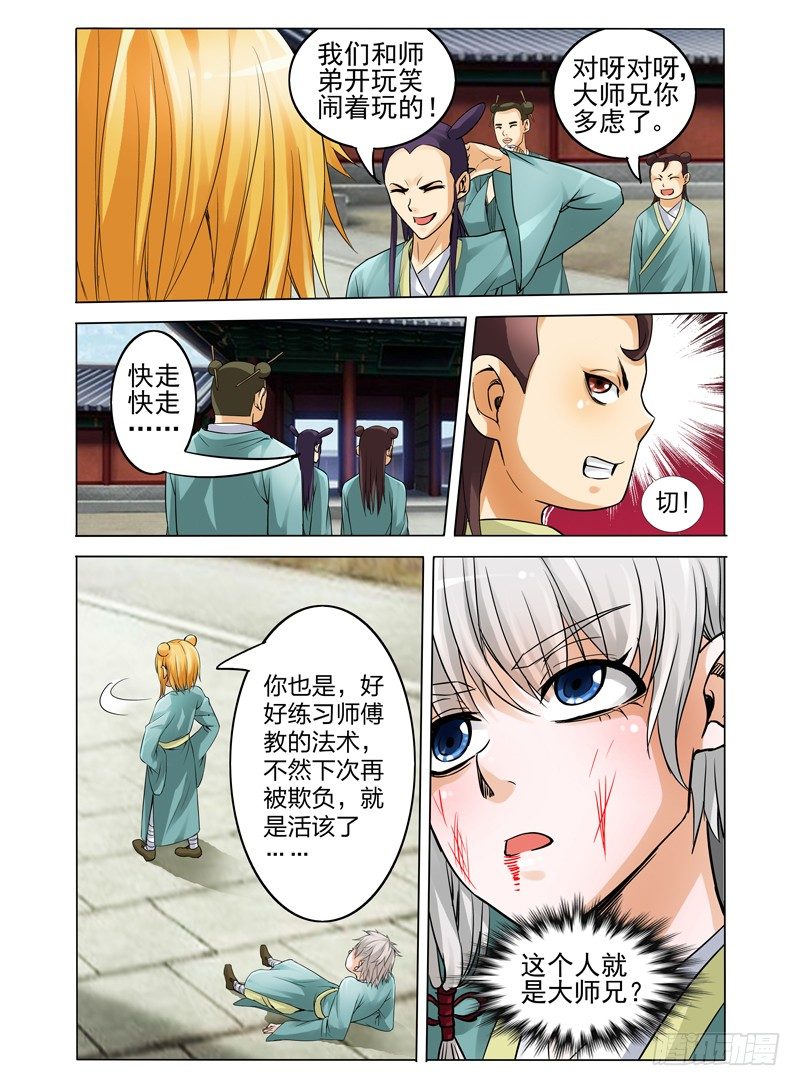第三十一话 记忆碎片-第31话