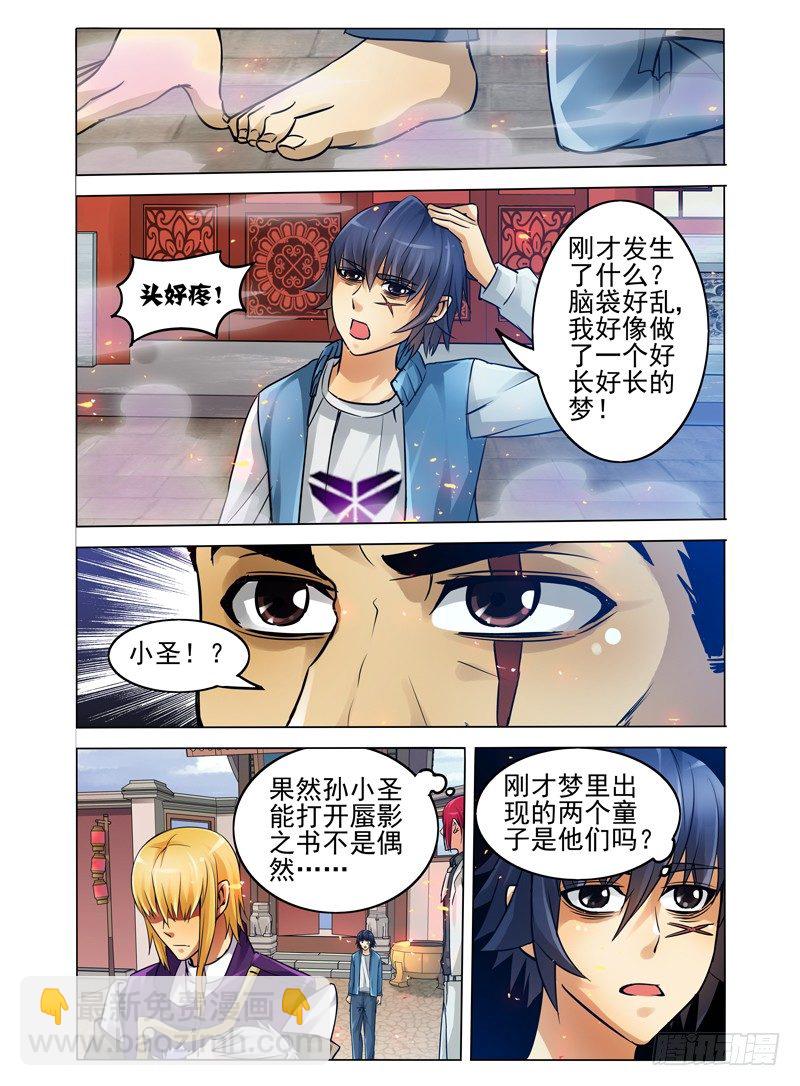 第三十三话 回神-第33话