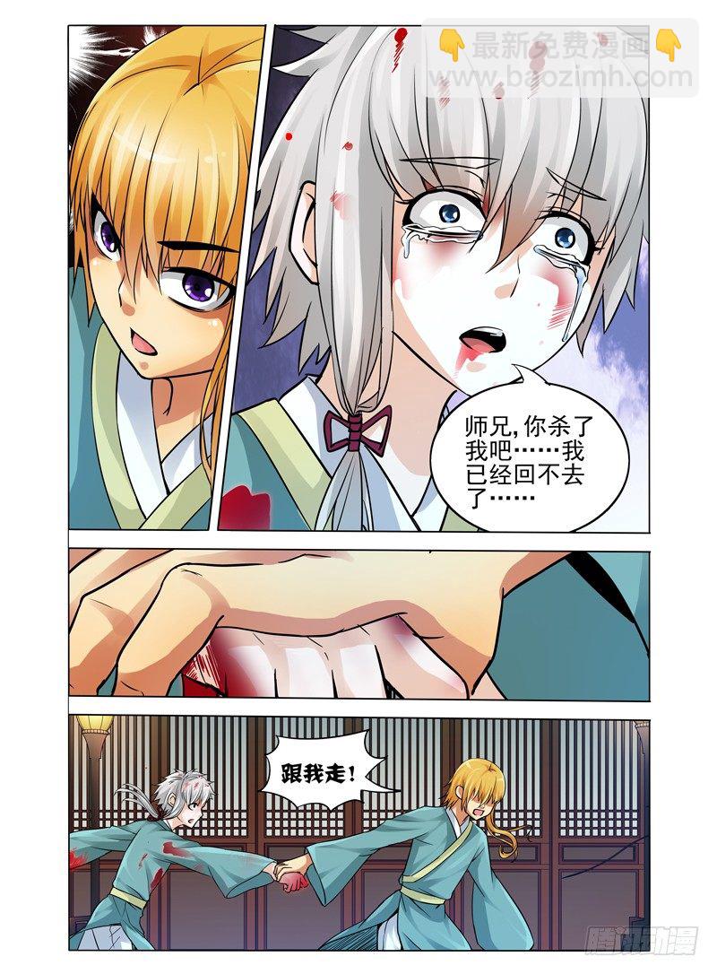 第三十三话 回神-第33话