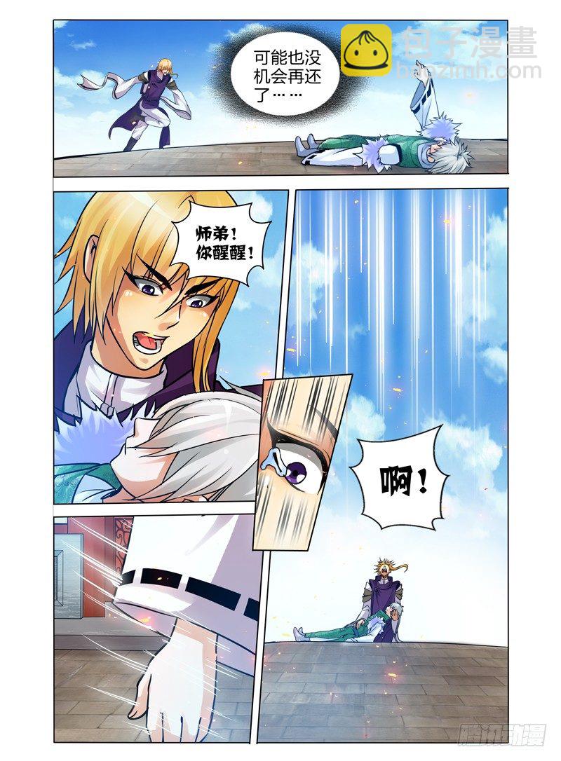 第三十三话 回神-第33话