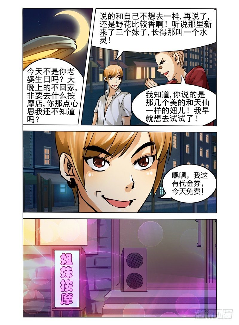 第三十五话 主人-第35话