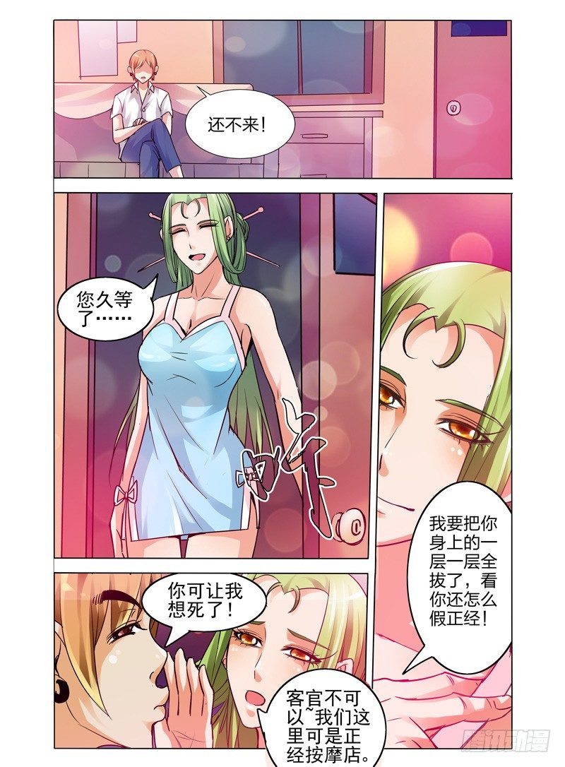 第三十五话 主人-第35话