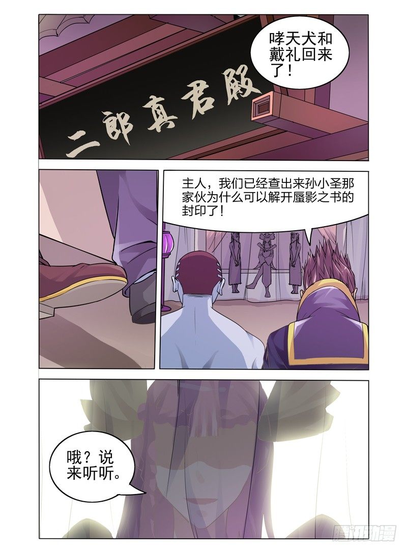 第三十五话 主人-第35话