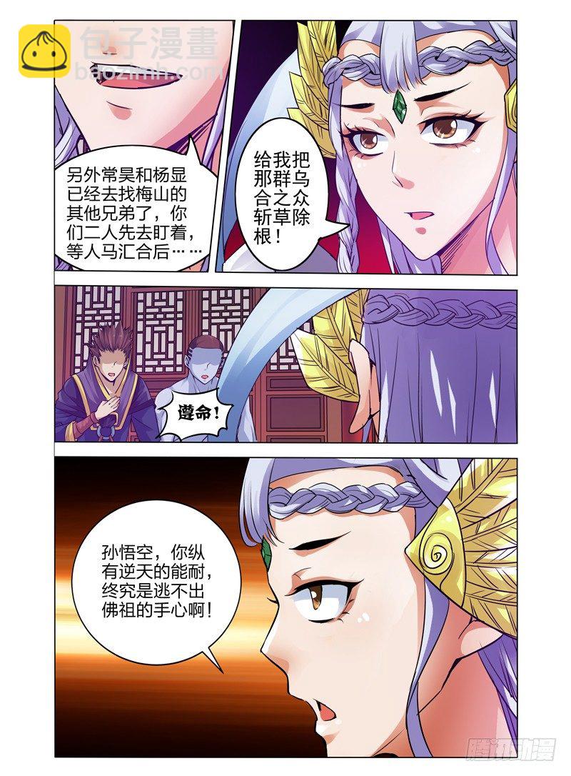第三十五话 主人-第35话