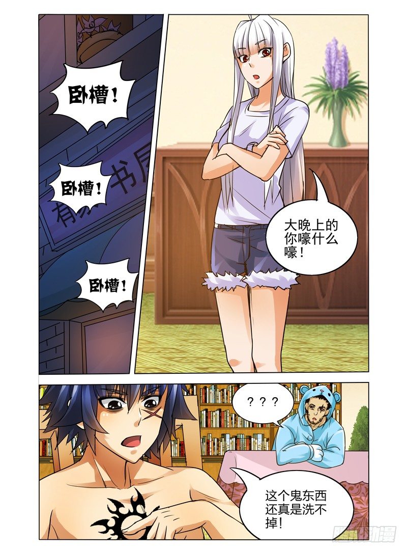 第三十五话 主人-第35话