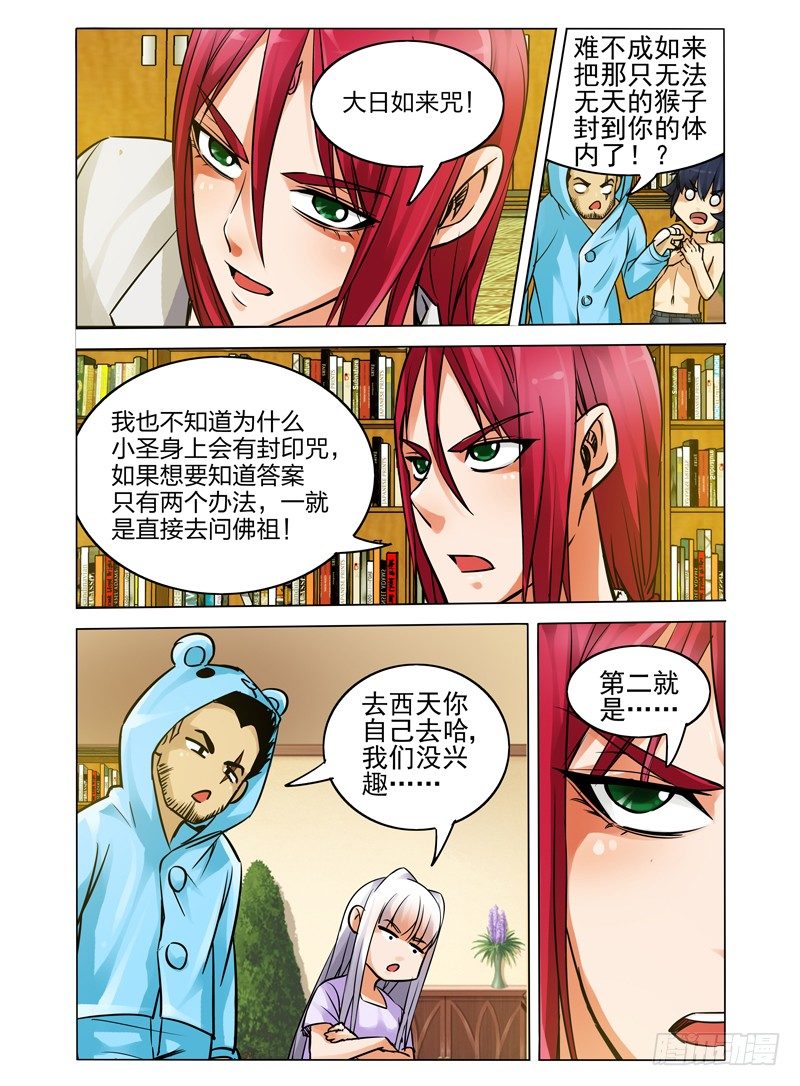 第三十五话 主人-第35话