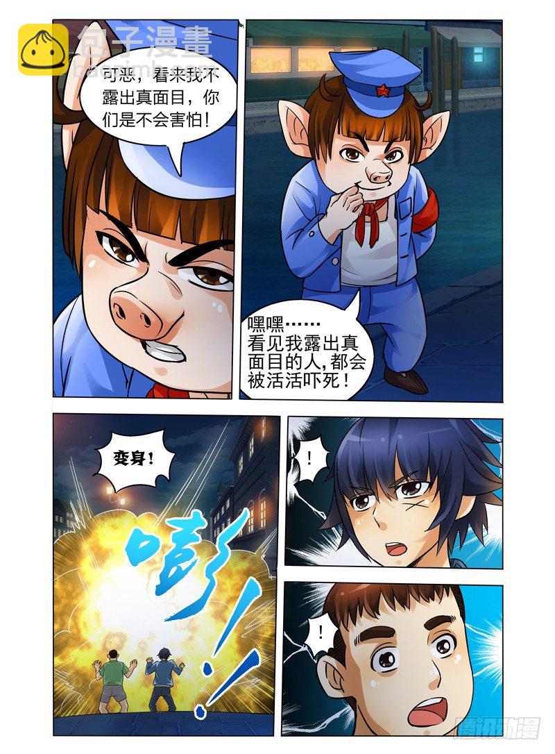 第三十七话 玄奘-第37话